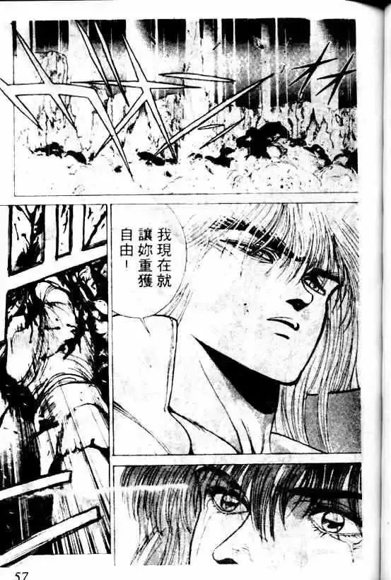 暗黑破坏神-第05卷 - 图片 51