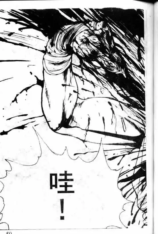 暗黑破坏神-第05卷 - 图片 53