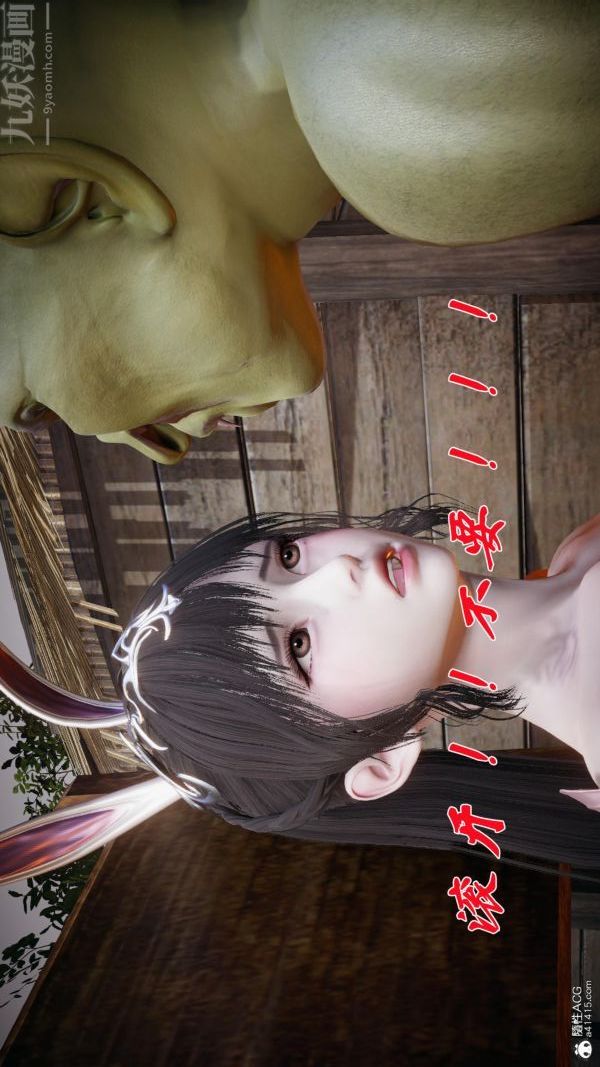 [3D]斗罗玉传第23章-圈套05话