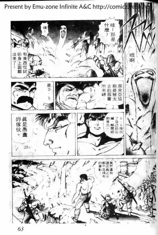 暗黑破坏神-第05卷 - 图片 57