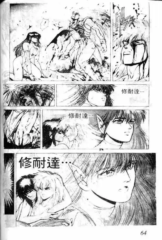 暗黑破坏神-第05卷 - 图片 58
