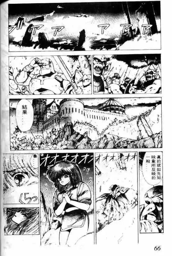 暗黑破坏神-第05卷 - 图片 60