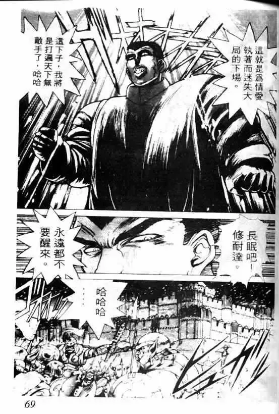 暗黑破坏神-第05卷 - 图片 63