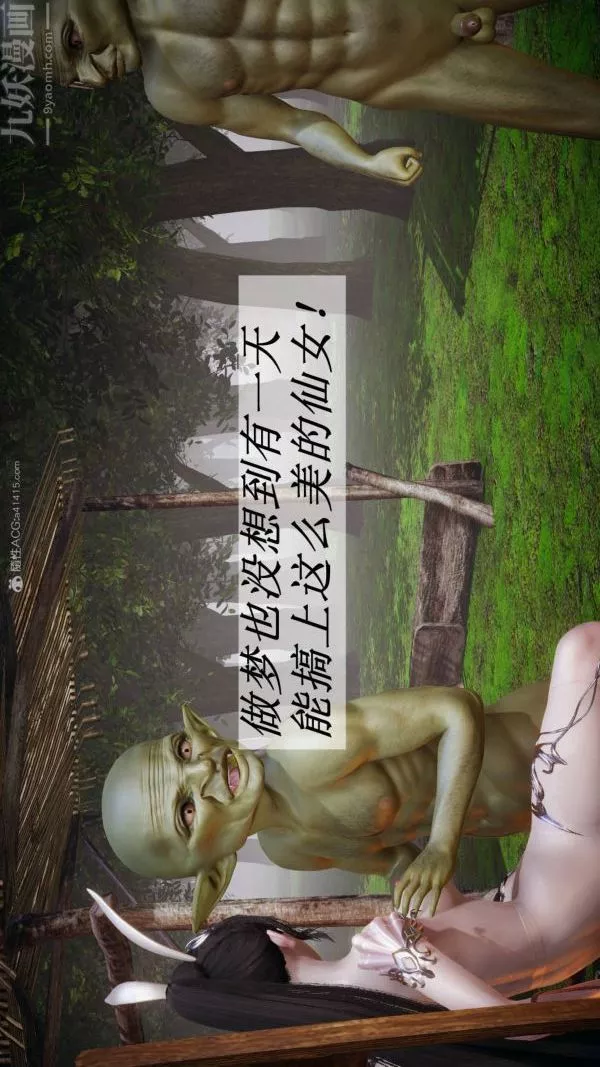 [3D]鬥羅玉傳第23章-圈套05話