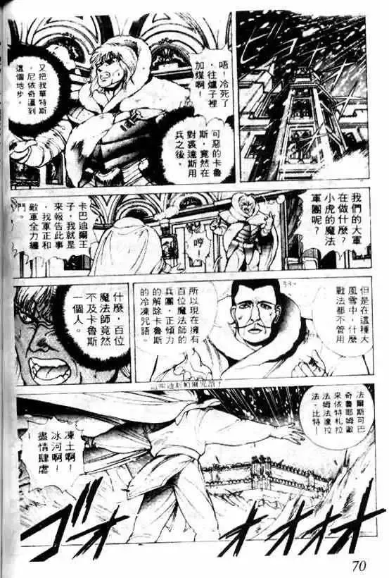 暗黑破坏神-第05卷 - 图片 64