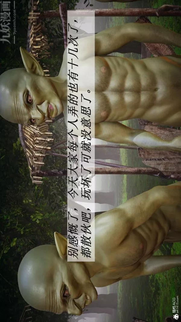 [3D]斗罗玉传-第23章-圈套05话 - 图片 44