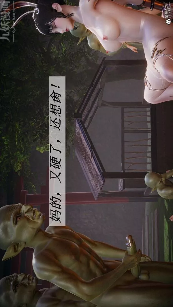 [3D]鬥羅玉傳第23章-圈套05話