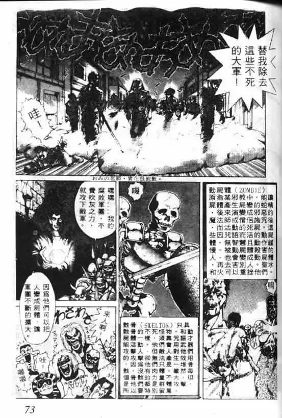 暗黑破坏神-第05卷 - 图片 67