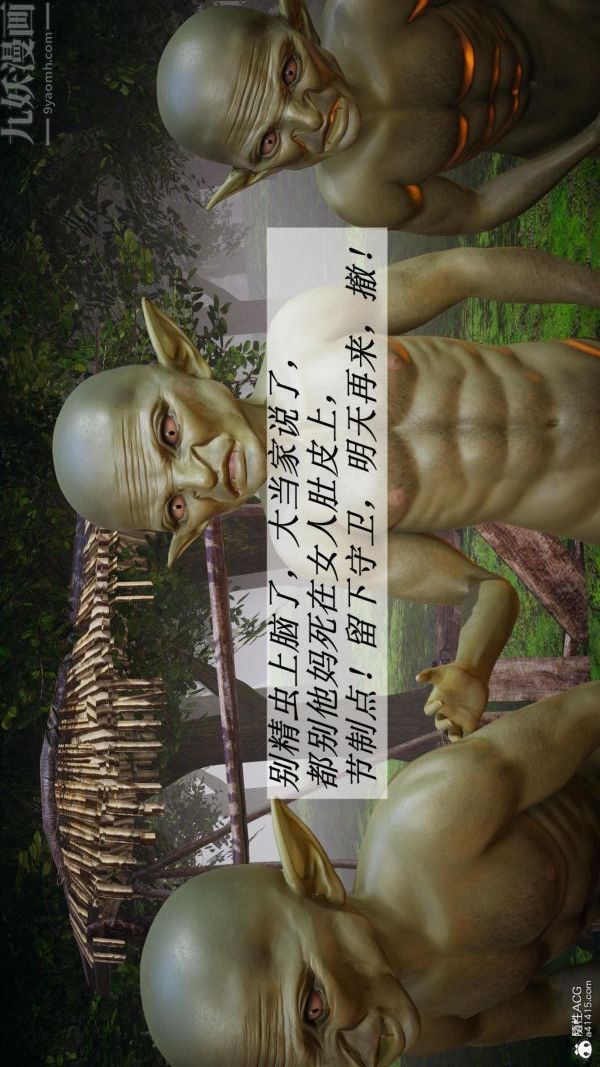 [3D]斗罗玉传第23章-圈套05话