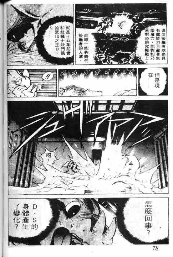 暗黑破坏神第05卷