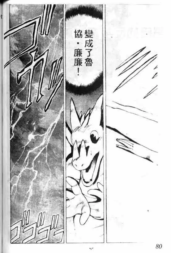 暗黑破坏神第05卷