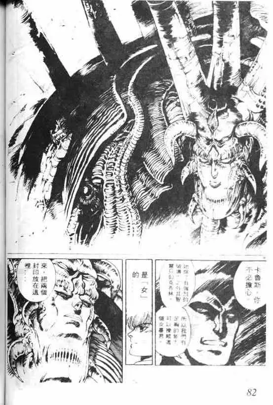 暗黑破坏神第05卷