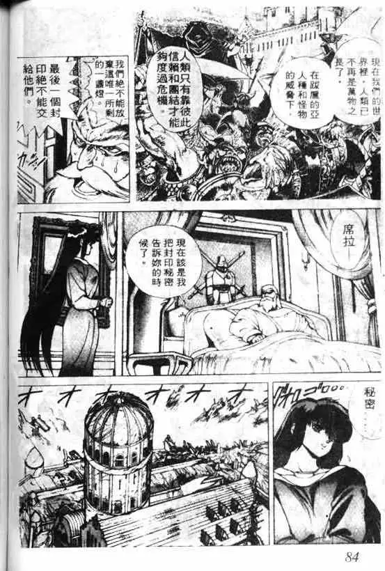 暗黑破坏神第05卷