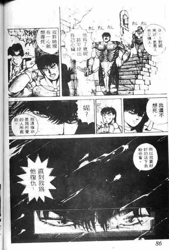 暗黑破坏神第05卷