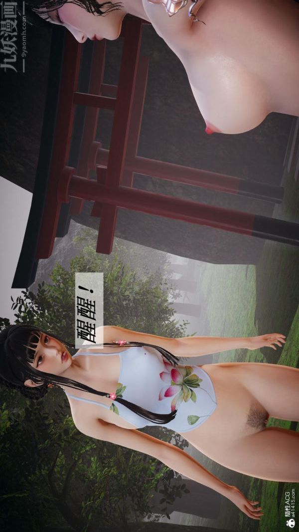 [3D]斗罗玉传第23章-圈套05话