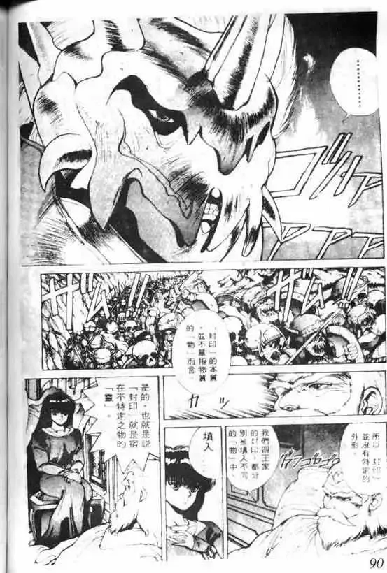 暗黑破坏神第05卷