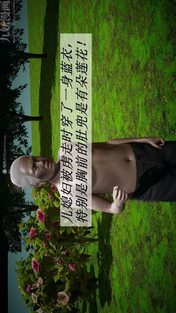 [3D]鬥羅玉傳第23章-圈套05話