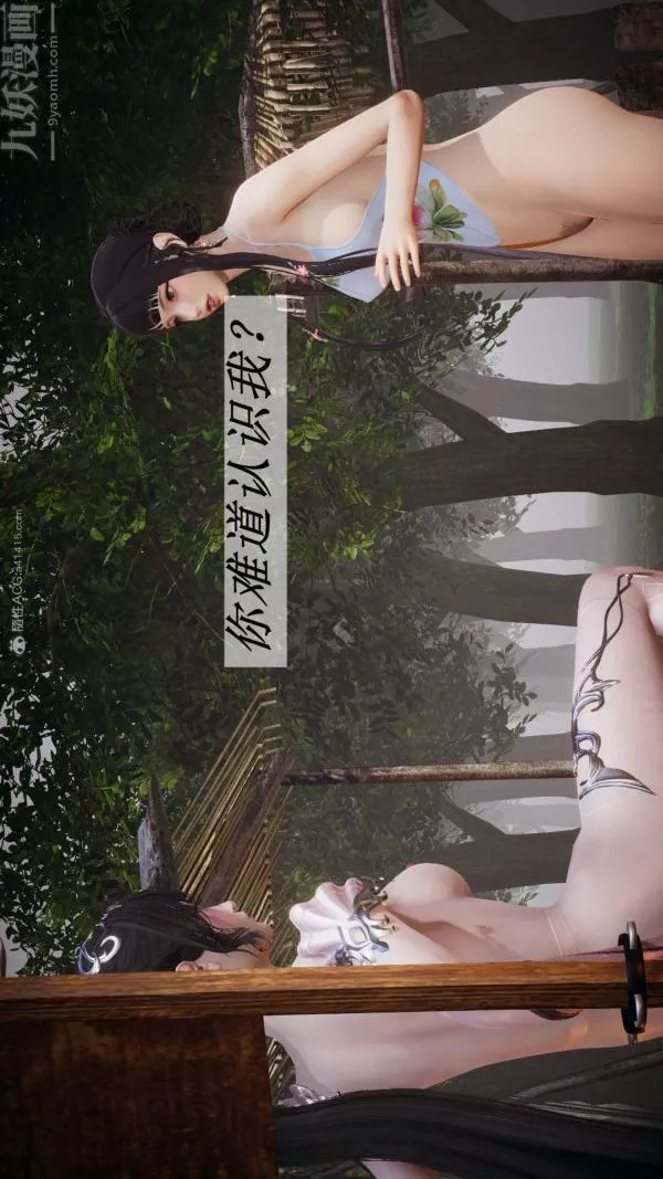 [3D]鬥羅玉傳第23章-圈套05話