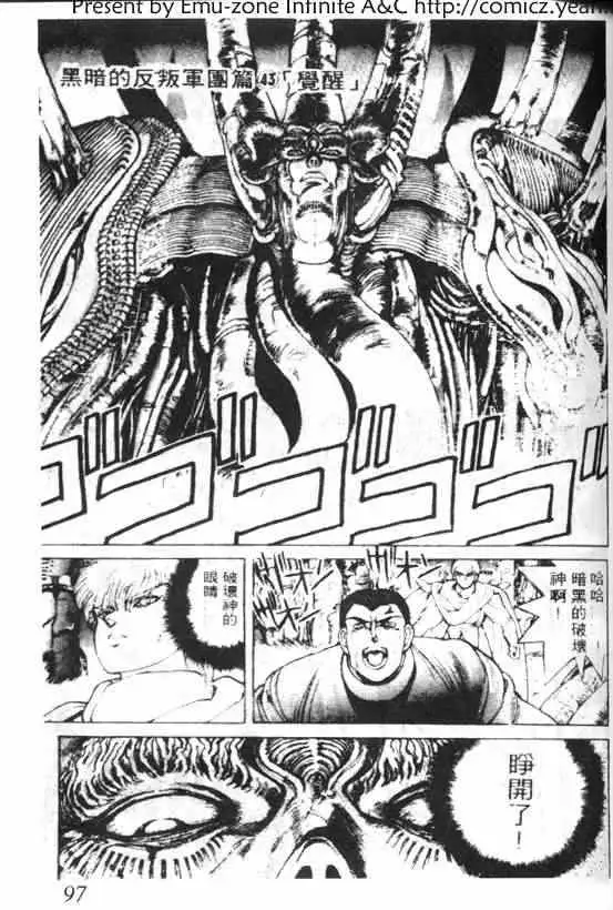 暗黑破坏神第05卷