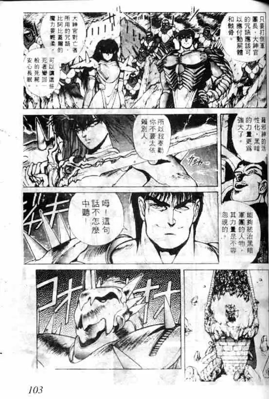 暗黑破坏神第05卷