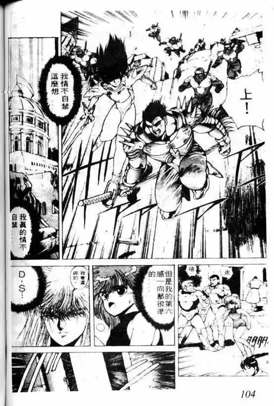 暗黑破坏神第05卷