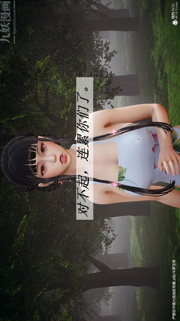 [3D]斗罗玉传第24章-营救上01话