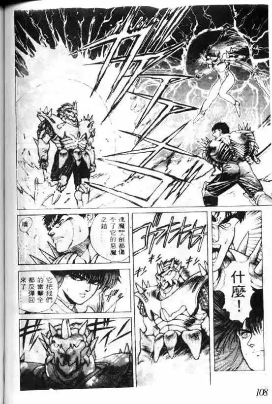 暗黑破坏神-第05卷 - 图片 102
