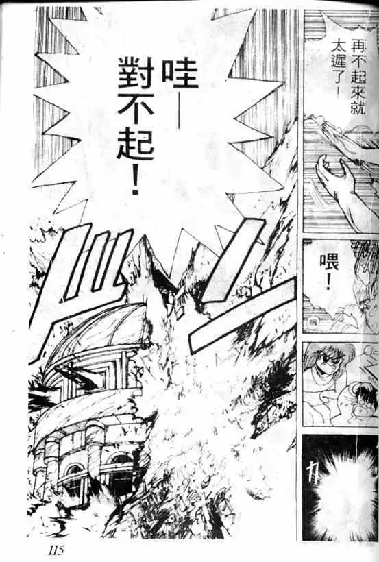 暗黑破坏神第05卷