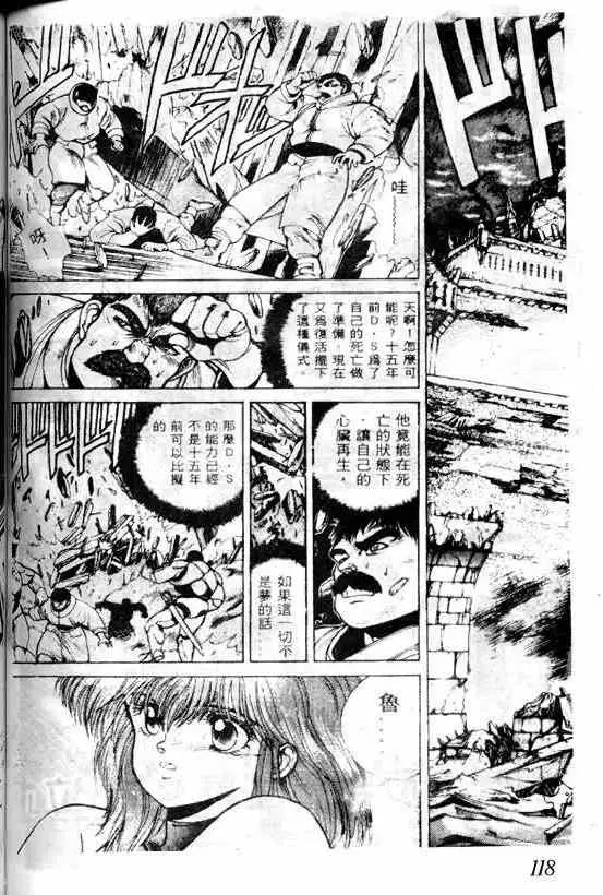 暗黑破坏神第05卷