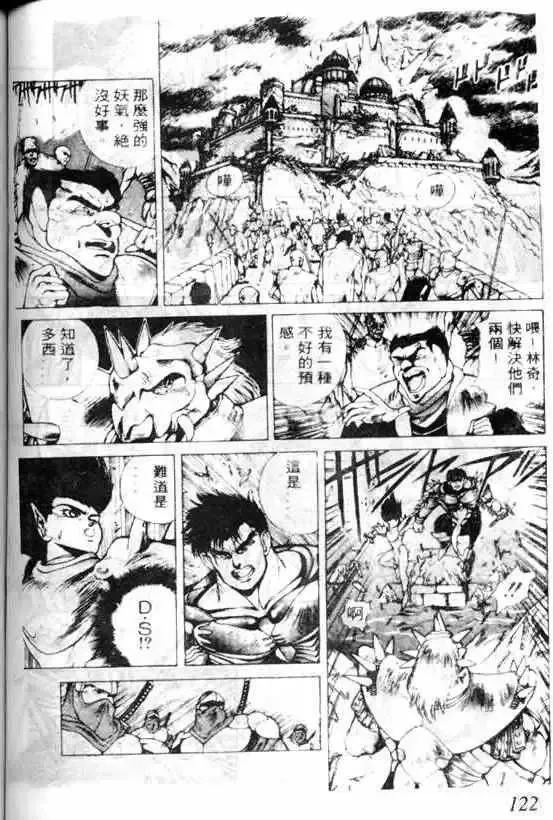 暗黑破坏神-第05卷 - 图片 116