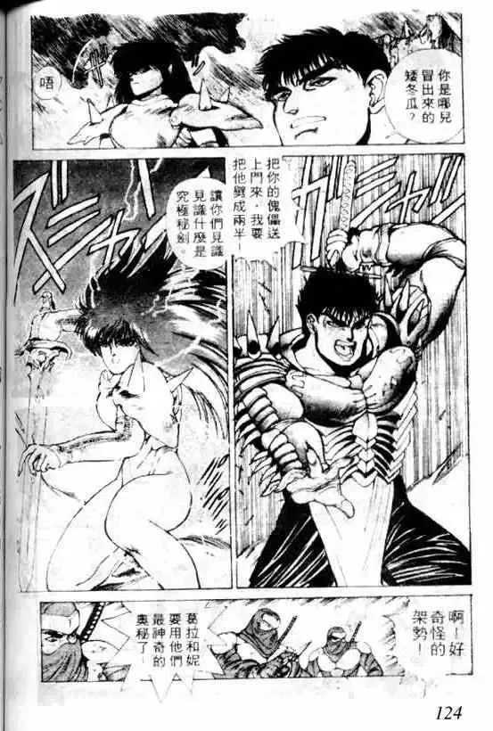 暗黑破坏神-第05卷 - 图片 118