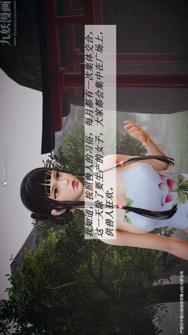 [3D]斗罗玉传第24章-营救上01话