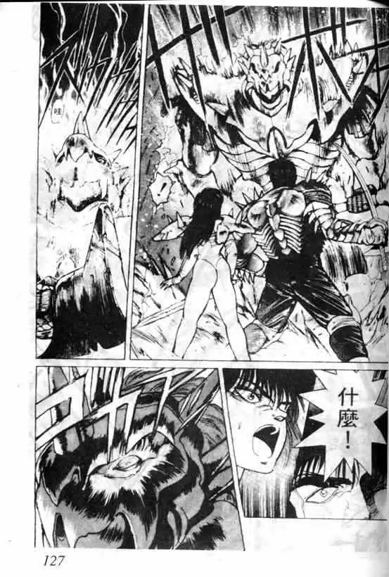 暗黑破坏神第05卷