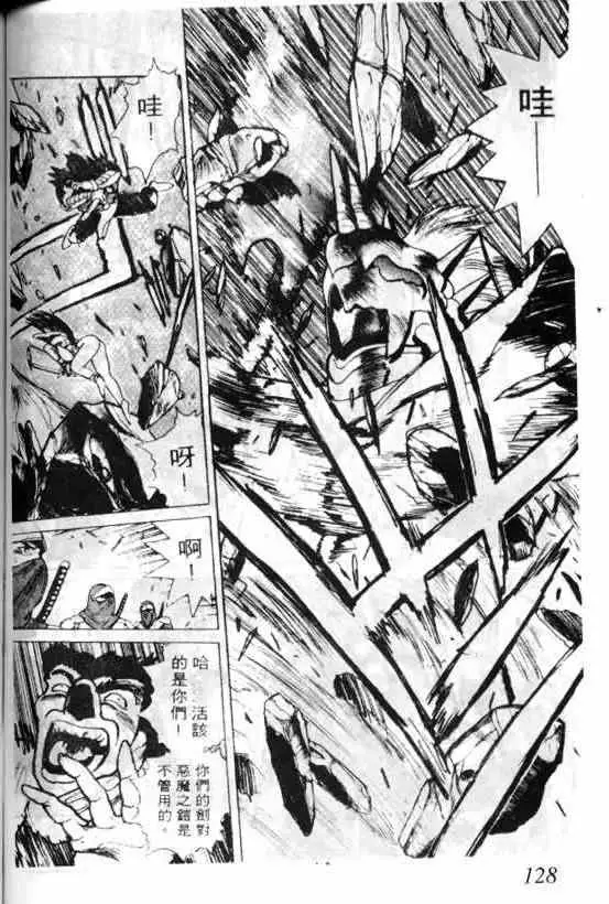 暗黑破坏神第05卷