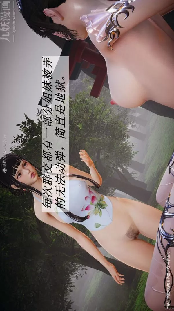 [3D]斗罗玉传-第24章-营救上01话 - 图片 22