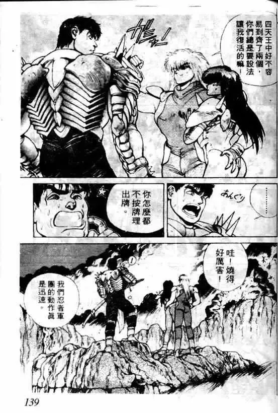 暗黑破坏神-第05卷 - 图片 133