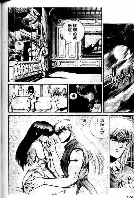 暗黑破坏神第05卷