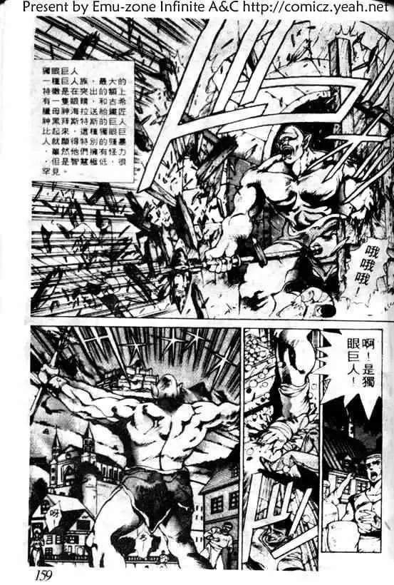 暗黑破坏神-第05卷 - 图片 153