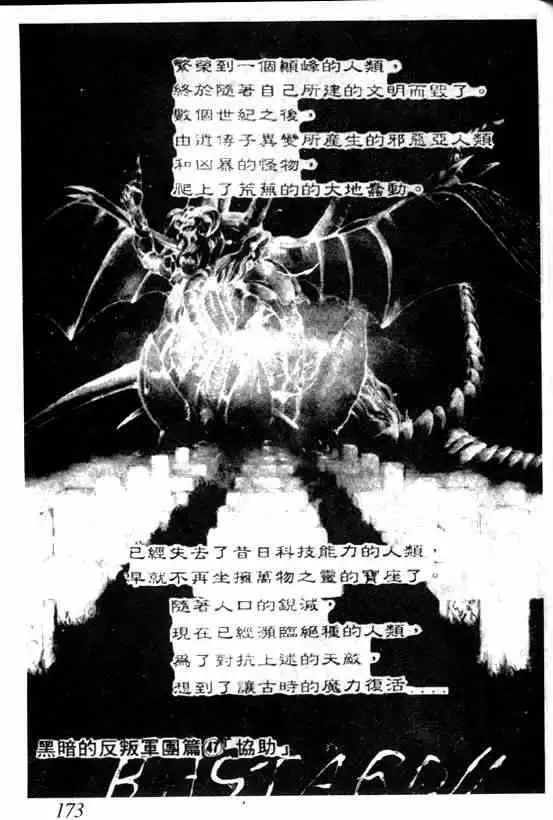 暗黑破坏神第05卷