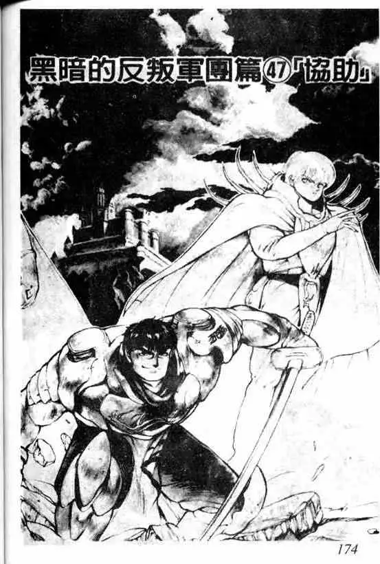 暗黑破坏神第05卷