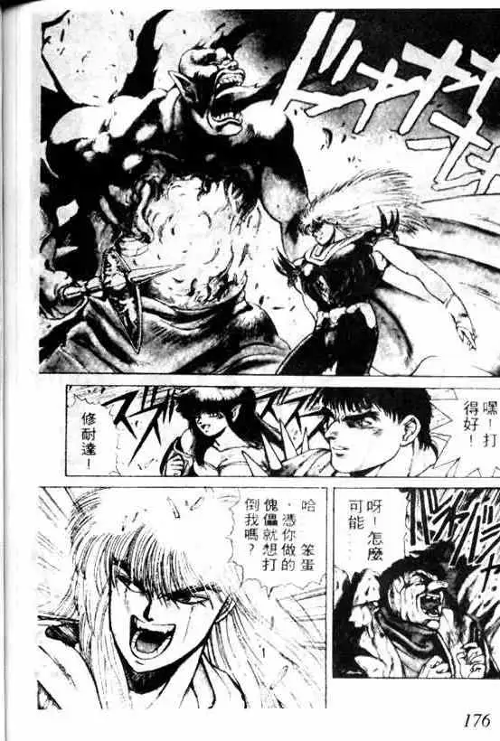 暗黑破坏神第05卷