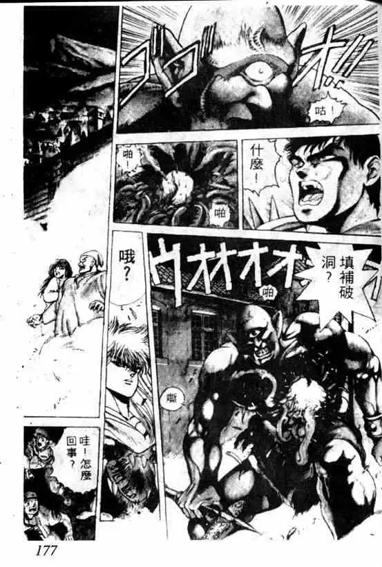 暗黑破坏神第05卷