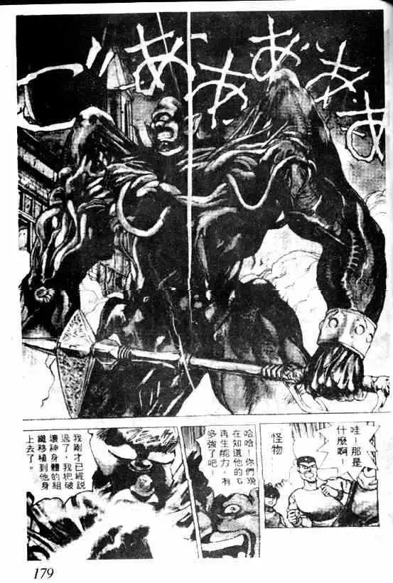 暗黑破坏神第05卷