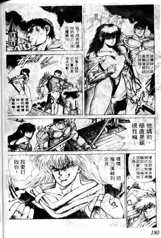 暗黑破坏神第05卷