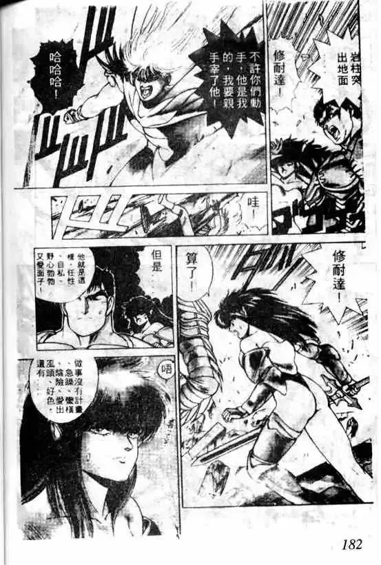 暗黑破坏神-第05卷 - 图片 176