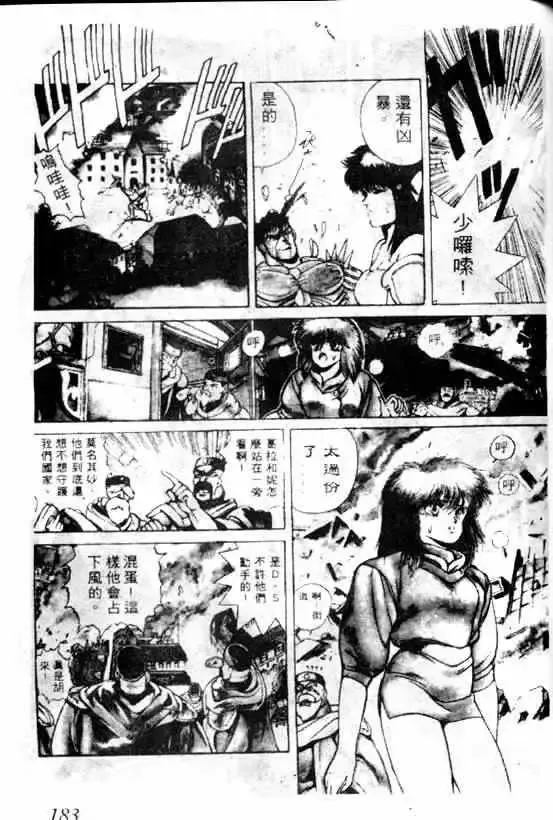暗黑破坏神-第05卷 - 图片 177