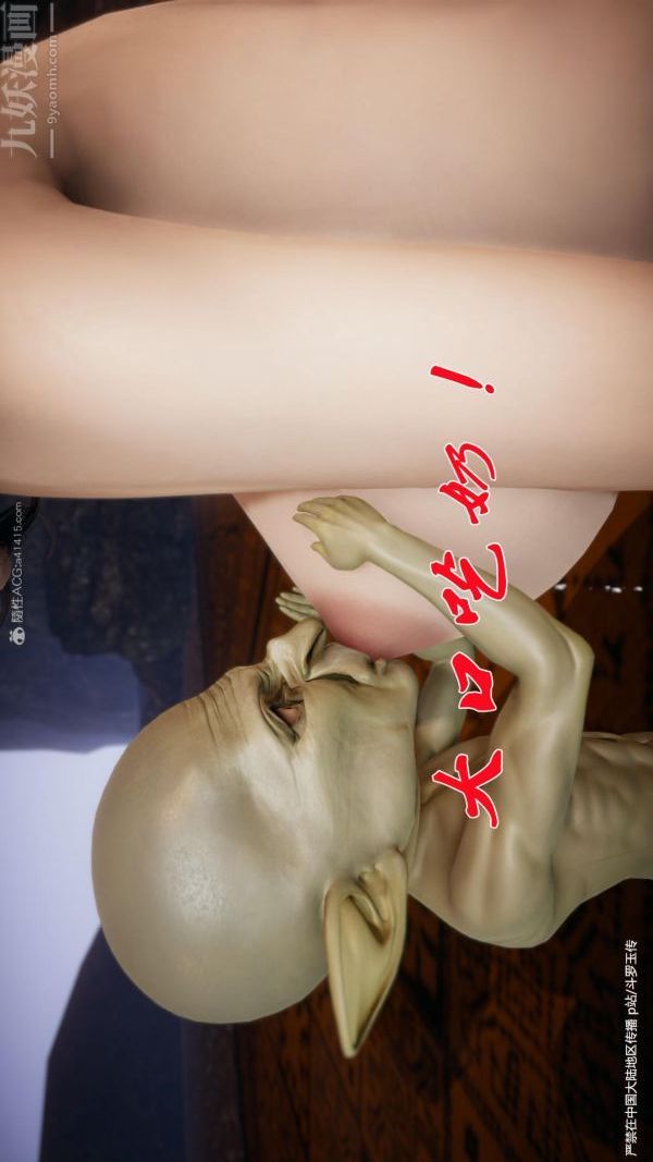 [3D]斗罗玉传第24章-营救上02话