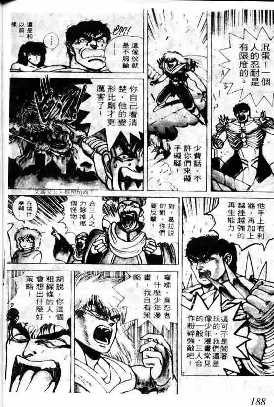 暗黑破坏神-第05卷 - 图片 182