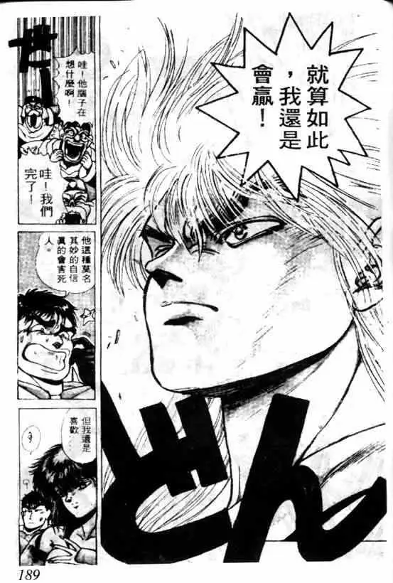 暗黑破坏神第05卷