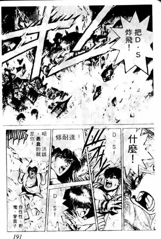 暗黑破坏神-第05卷 - 图片 185
